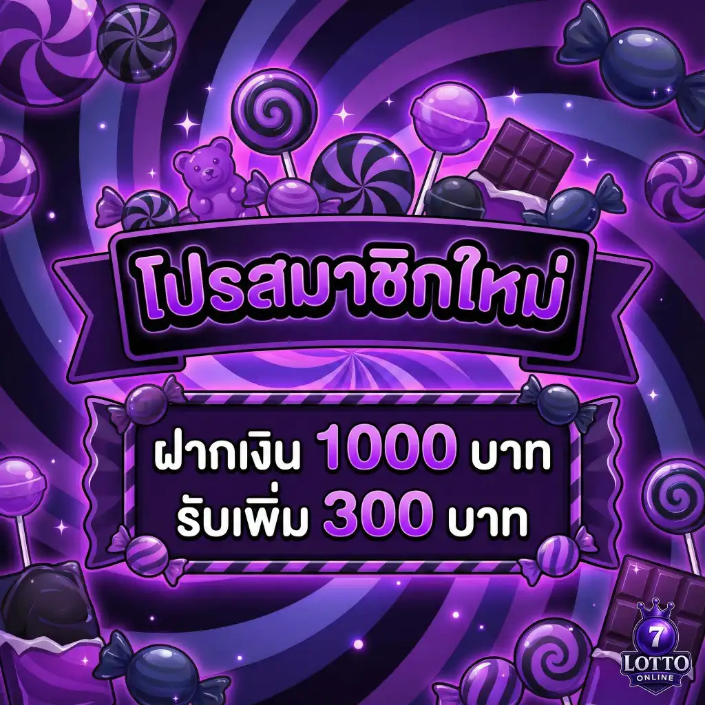 ซื้อ หวย 100